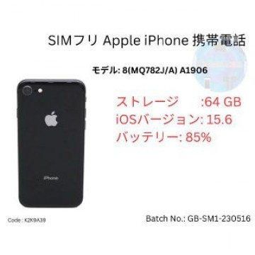 中古 SIMフリ アップル Apple iPhone 8 64GB ブラック