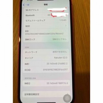 【美品】iPhone 14 128GB SIMフリー