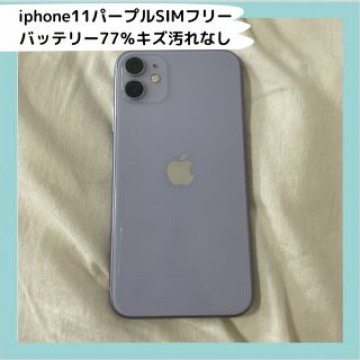 iPhone 11 パープル 64 GB SIMフリー