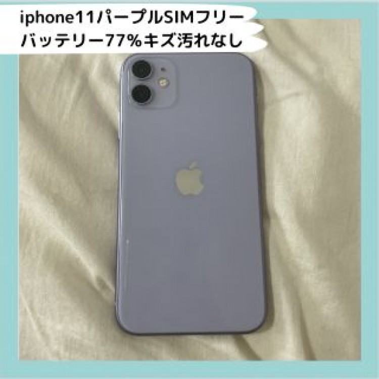 iPhone 11 パープル 64 GB SIMフリー