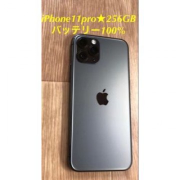 超美品★バッテリー100%★iPhone11pro★256GB★simフリー