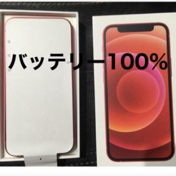 バッテリー100% 美品 iPhone 12 mini 128GB 赤