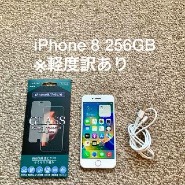 iPhone 8 256GB Appleアップル アイフォン 本体