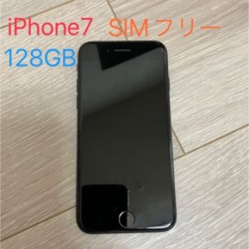 iPhone7 128GB SIMフリー ブラック(黒)