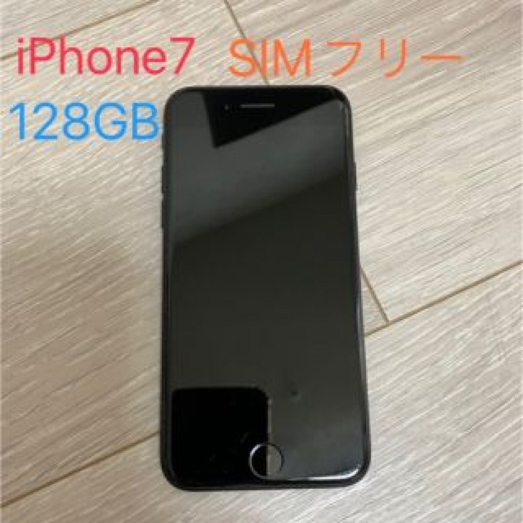 iPhone7 128GB SIMフリー ブラック(黒)