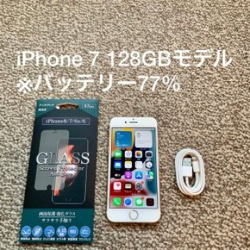 iPhone 7 128GB Appleアップル アイフォン 本体