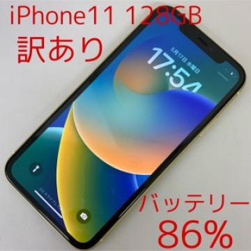 訳あり iPhone11 イエロー 128GB ソフトバンク SIMロック解除済