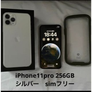 iPhone 11 Pro シルバー 256 GB SIMフリー