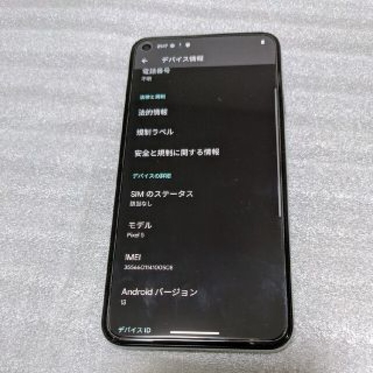 SIMフリー google pixel5 セージソーダ 中古美品 ケースオマケ