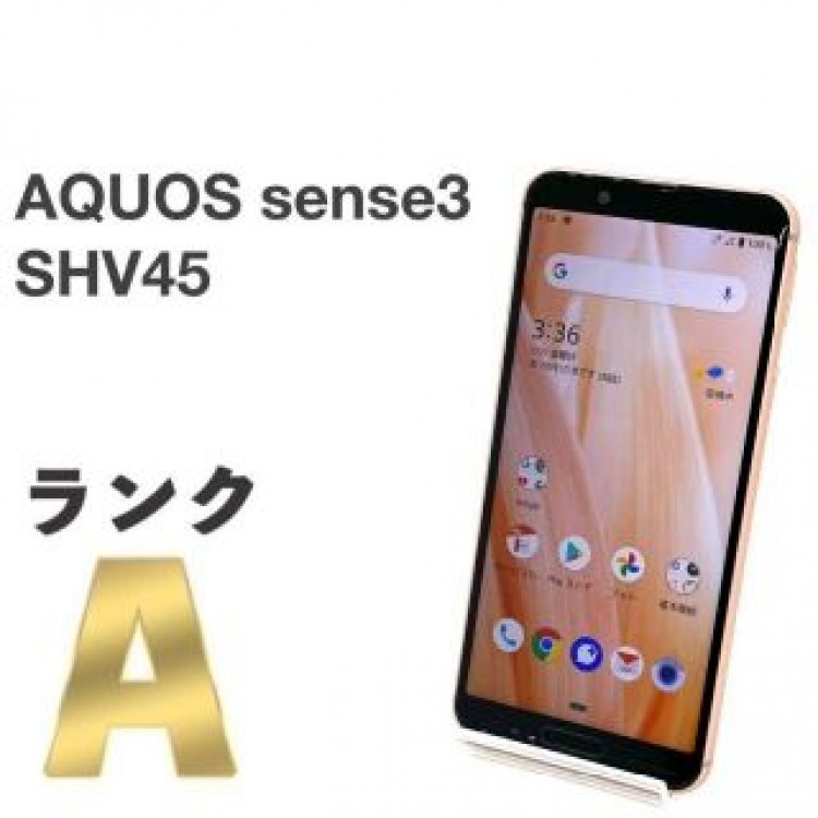 美品 AQUOS sense3 SHV45 ライトカッパー au SIM解除済㊿