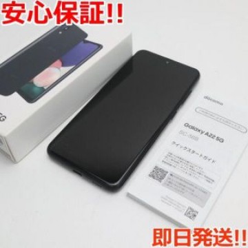 美品 SC-56B Galaxy A22 5G ブラック SIMロック解除済み