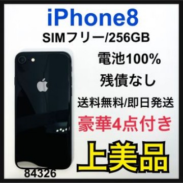 A 100% iPhone 8 Space Gray 256 GB SIMフリー