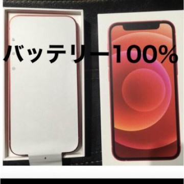 バッテリー100% 美品 iPhone 12 mini 128GB 赤