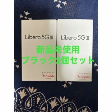 ZTE Libero 5G III A202ZT ブラック　2台セット