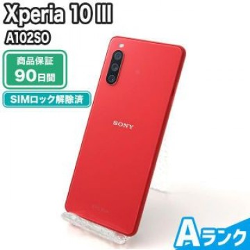 A102SO Xperia 10 III ピンク SoftBank 中古 Aランク 本体【エコたん】