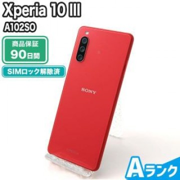 A102SO Xperia 10 III ピンク SoftBank 中古 Aランク 本体【エコたん】