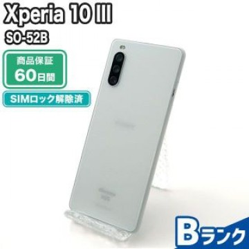 SO-52B Xperia 10 III ホワイト docomo 中古 Bランク 本体【エコたん】