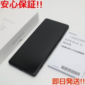 新品同様 SO-51B Xperia 1 III フロストブラック