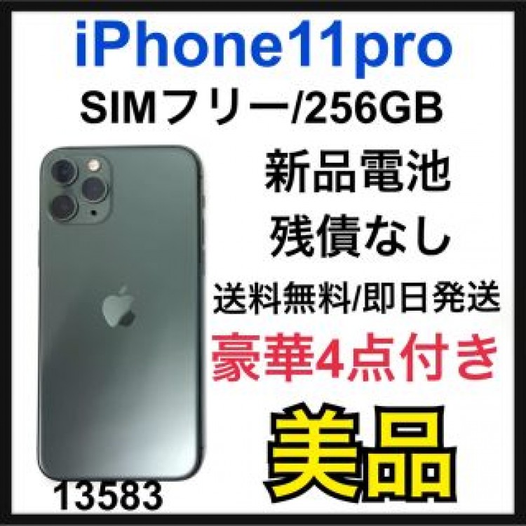 B iPhone 11 Pro ミッドナイトグリーン 256 GB SIMフリー