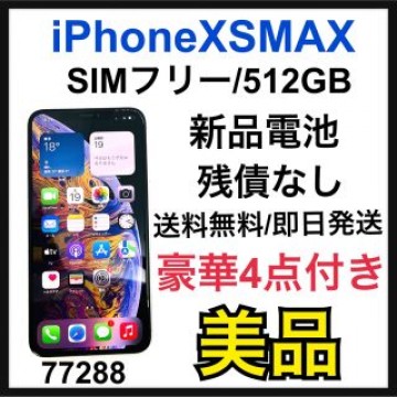 美品　iPhone Xs Max Silver 512 GB SIMフリー　本体