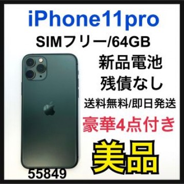 B iPhone 11 Pro ミッドナイトグリーン 64 GB SIMフリー