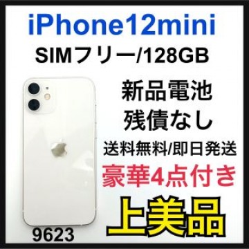 A 新品電池　iPhone 12 mini ホワイト 128 GB SIMフリー