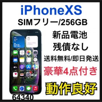 新品電池　iPhone Xs Space Gray 256 GB SIMフリー