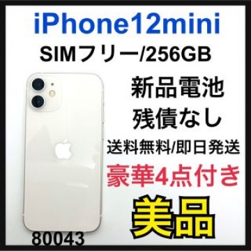 美品　新品電池　iPhone 12 mini ホワイト 256GB SIMフリー