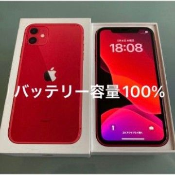 iPhone11 64GB 本体 SIMフリー　バッテリー最大容量100%