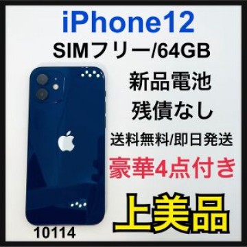 A 新品電池　iPhone 12 ブルー 64 GB SIMフリー　本体