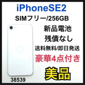 B iPhone SE 第2世代 (SE2) ホワイト 256GB SIMフリー