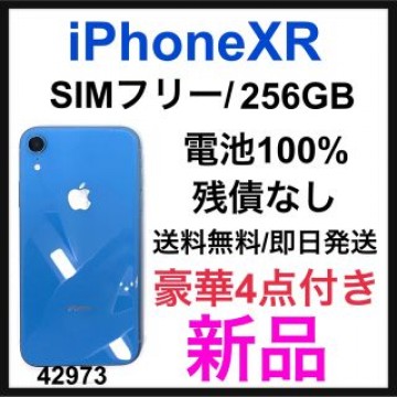 新品　iPhone XR Blue 256 GB SIMフリー　本体