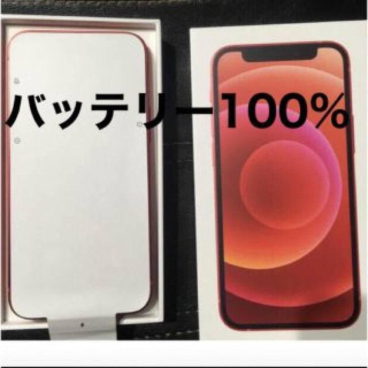 バッテリー100% 美品 iPhone 12 mini 128GB 赤