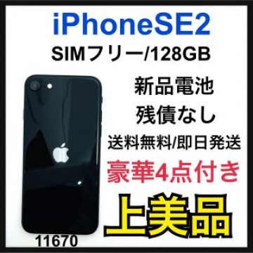 S 新品電池　iPhone SE2 64 GB SIMフリー　ホワイト　本体