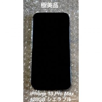 極美品　iPhone 13 Pro Max シエラブルー 128GB