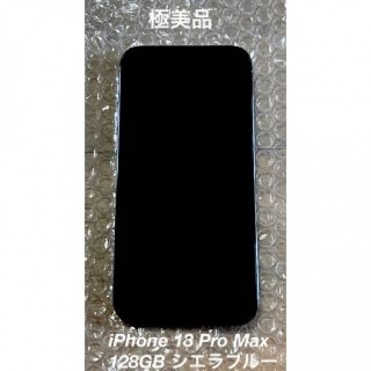 極美品　iPhone 13 Pro Max シエラブルー 128GB