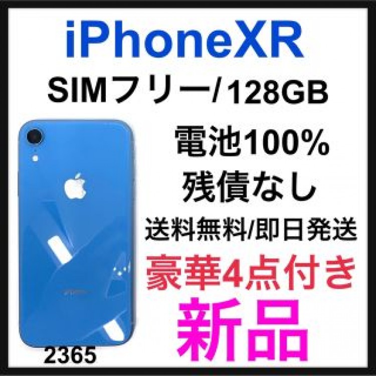 新品　iPhone XR Blue 128 GB SIMフリー　本体