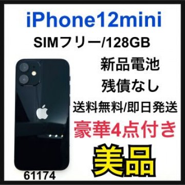 B 新品電池　iPhone 12 mini ブラック 128 GB SIMフリー