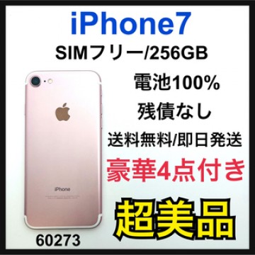 S 100% iPhone 7 Rose Gold 256 GB SIMフリー