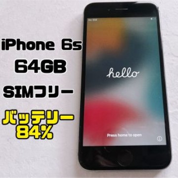 iPhone 6s スペースグレイ 64GB SIMフリー