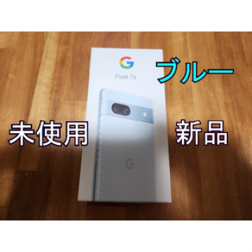 Google Pixel 7 a【新品】SIMフリー版 本体