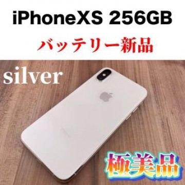 49 iPhone Xs Silver 256 GB SIMフリー