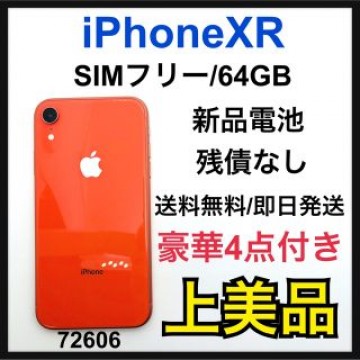 A 新品電池　iPhone XR Coral 64 GB SIMフリー　本体