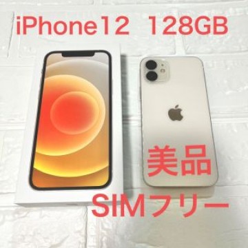 iPhone12 128GB ホワイト SIMフリー