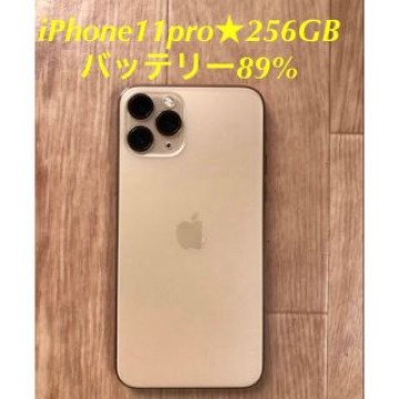 iPhone11pro GOLD★256GB★バッテリー89%★simフリー美品
