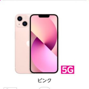 アップル iPhone13 128GB ピンク au