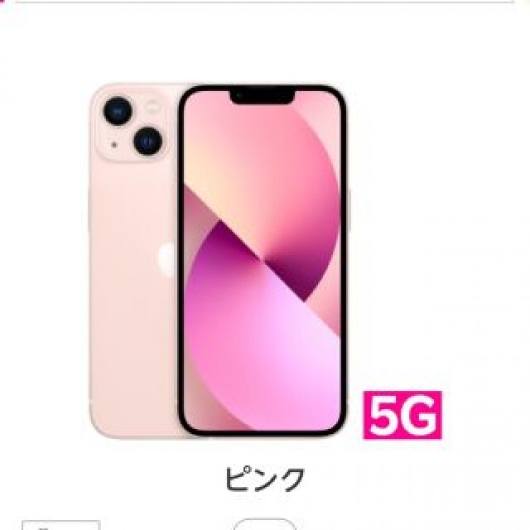 アップル iPhone13 128GB ピンク au