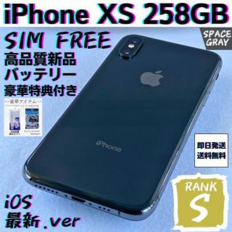 【美品】iPhone Xs Space Gray 256GB SIMフリー 本体