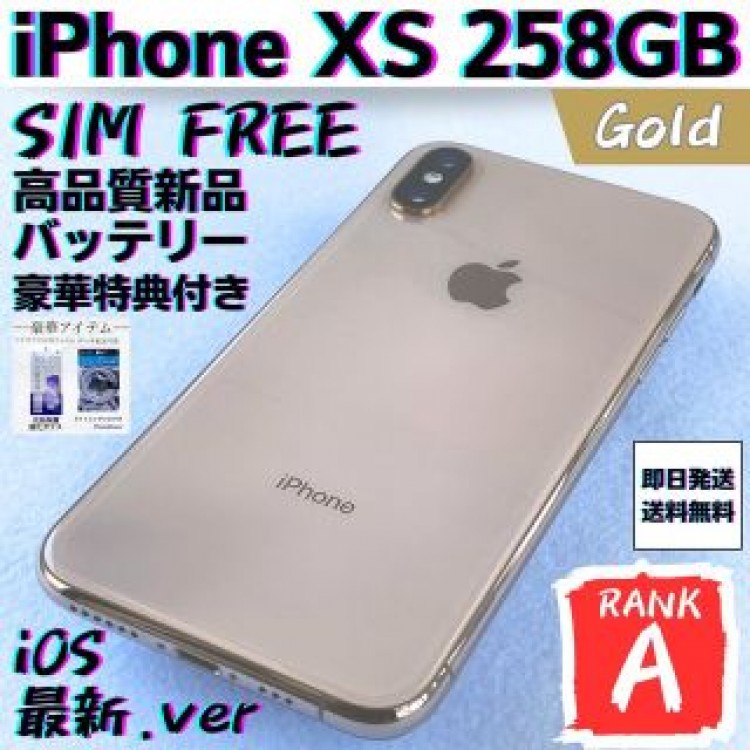 【美品】iPhone Xs Gold 256 GB SIMフリー 本体