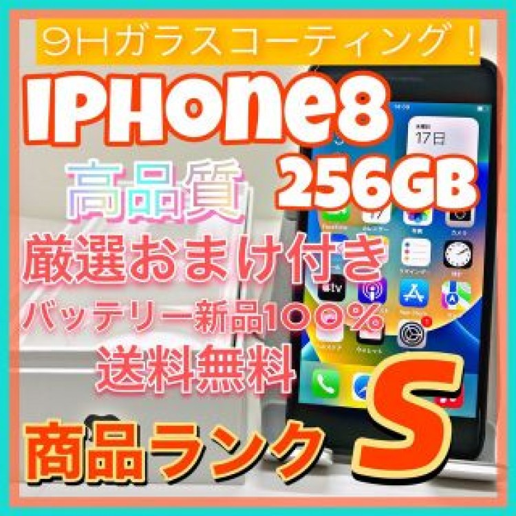 iPhone 8 Space Gray 256 GB SIMフリー